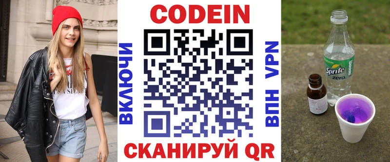 Кодеиновый сироп Lean Purple Drank  это какой сайт  MEGA ССЫЛКА  Плёс  наркота 