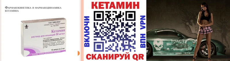 кракен вход  Плёс  Кетамин VHQ  купить  цена 