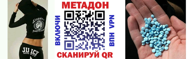 Метадон methadone  ссылка на мегу как войти  Плёс 